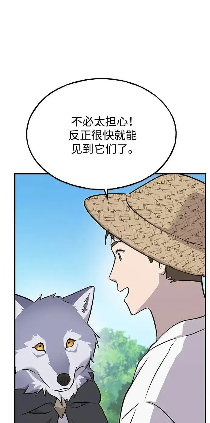 漫画《我独自在高塔种田》[第51话] 巨型电鳗的内丹第90张图