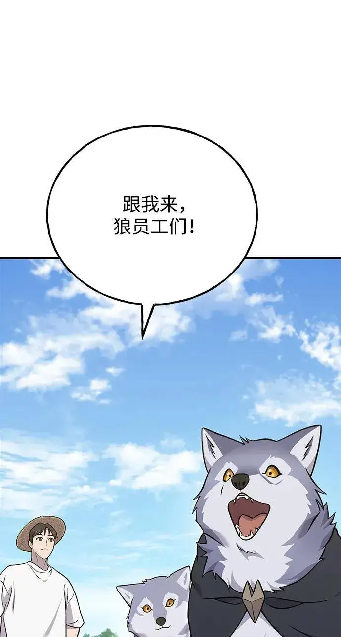 漫画《我独自在高塔种田》[第51话] 巨型电鳗的内丹第94张图
