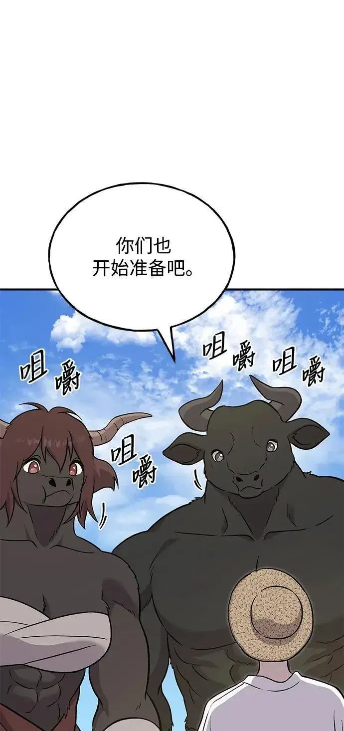 漫画《我独自在高塔种田》[第51话] 巨型电鳗的内丹第96张图