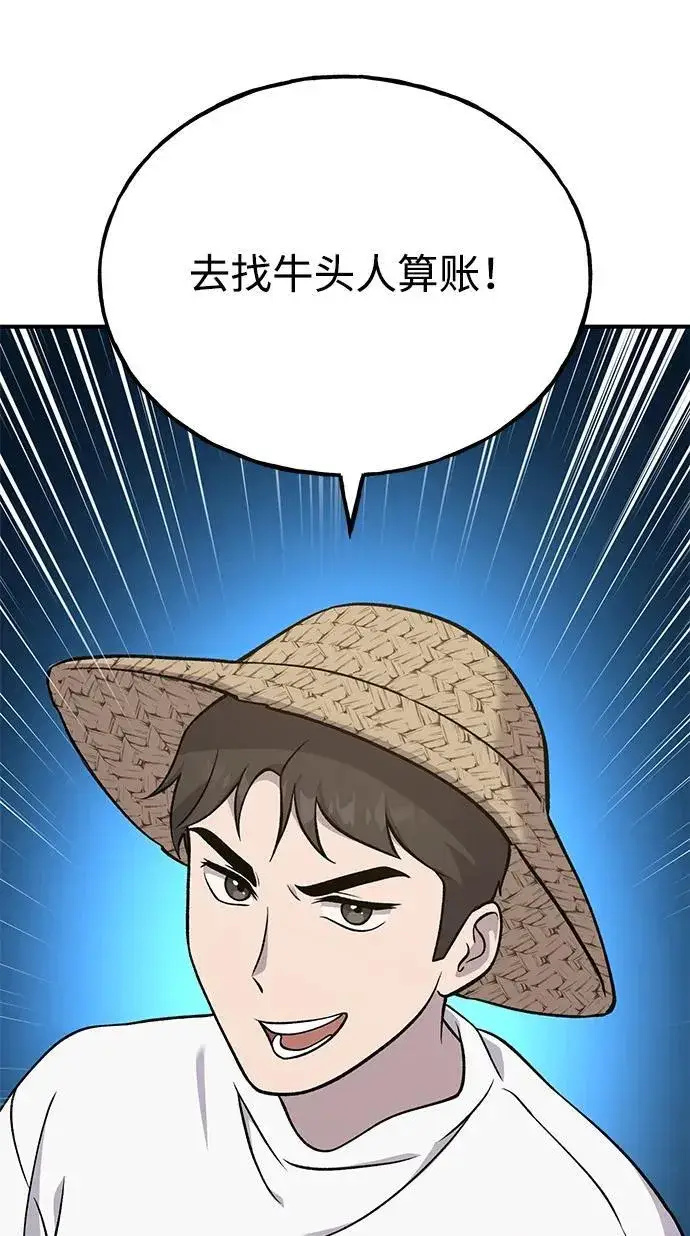 漫画《我独自在高塔种田》[第51话] 巨型电鳗的内丹第99张图