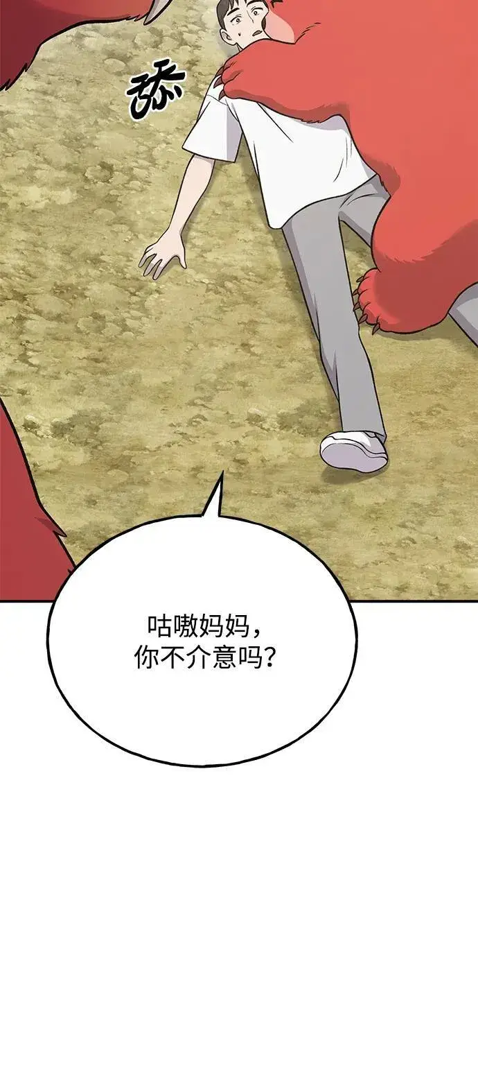 《我独自在高塔种田》[第52话] 当爸爸了图100