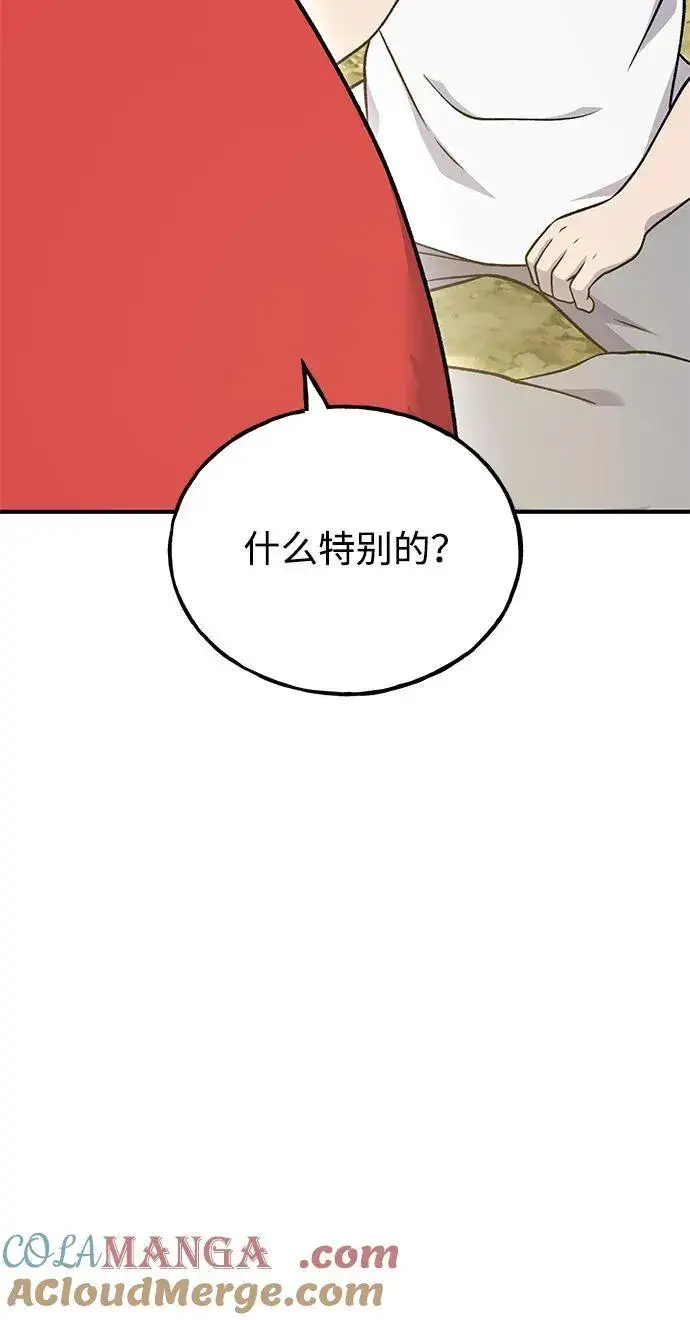 《我独自在高塔种田》[第52话] 当爸爸了图109