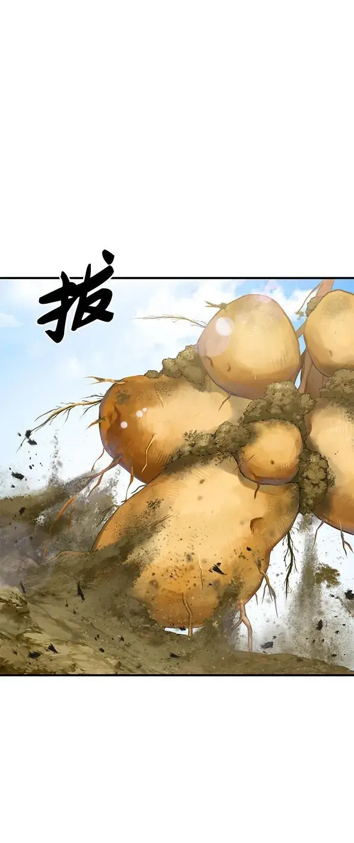 《我独自在高塔种田》[第52话] 当爸爸了图111
