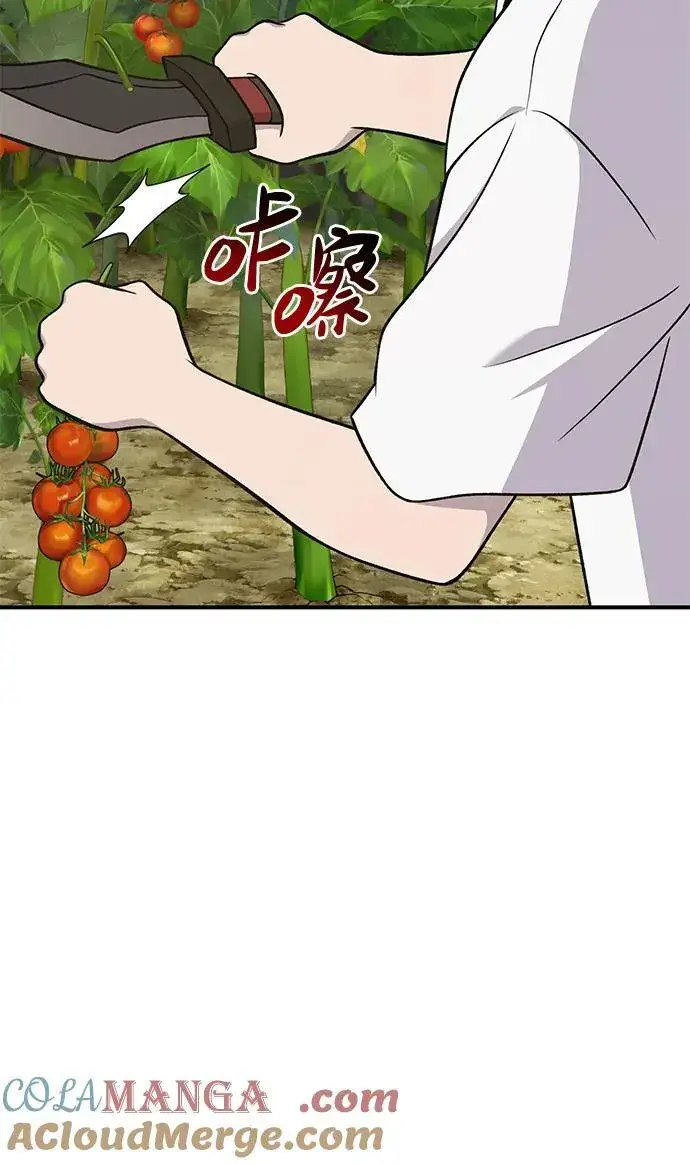 《我独自在高塔种田》[第52话] 当爸爸了图13