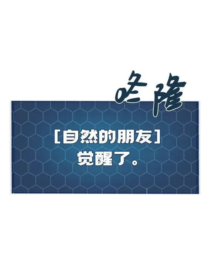 《我独自在高塔种田》[第52话] 当爸爸了图18