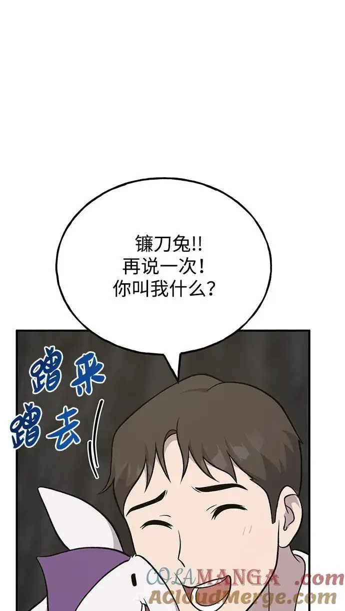 《我独自在高塔种田》[第52话] 当爸爸了图29