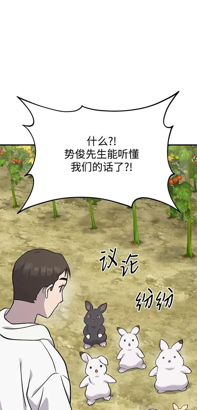 《我独自在高塔种田》[第52话] 当爸爸了图39