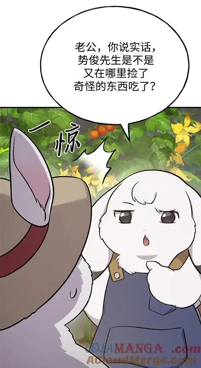 《我独自在高塔种田》[第52话] 当爸爸了图41