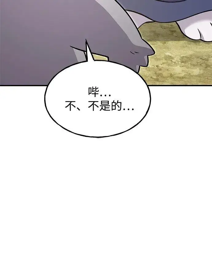 《我独自在高塔种田》[第52话] 当爸爸了图42