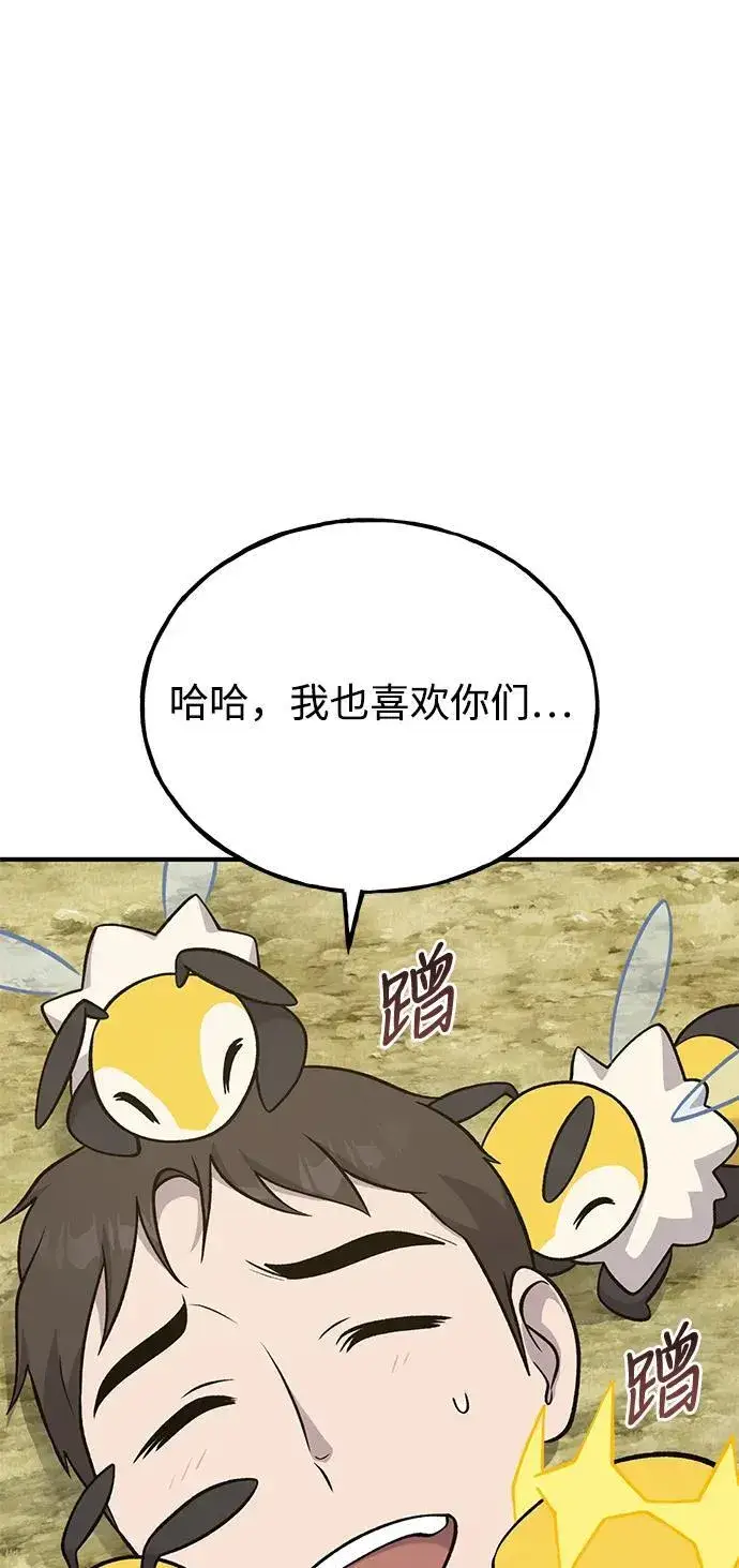 《我独自在高塔种田》[第52话] 当爸爸了图56