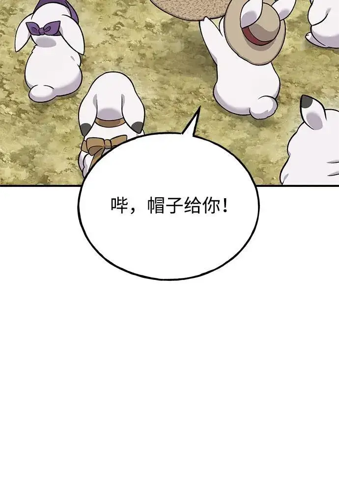 《我独自在高塔种田》[第52话] 当爸爸了图59