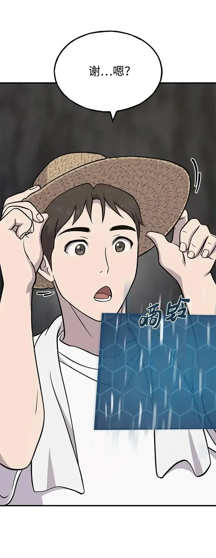 《我独自在高塔种田》[第52话] 当爸爸了图60