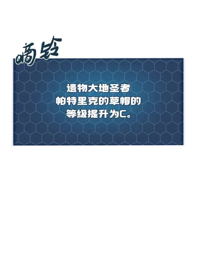 《我独自在高塔种田》[第52话] 当爸爸了图62