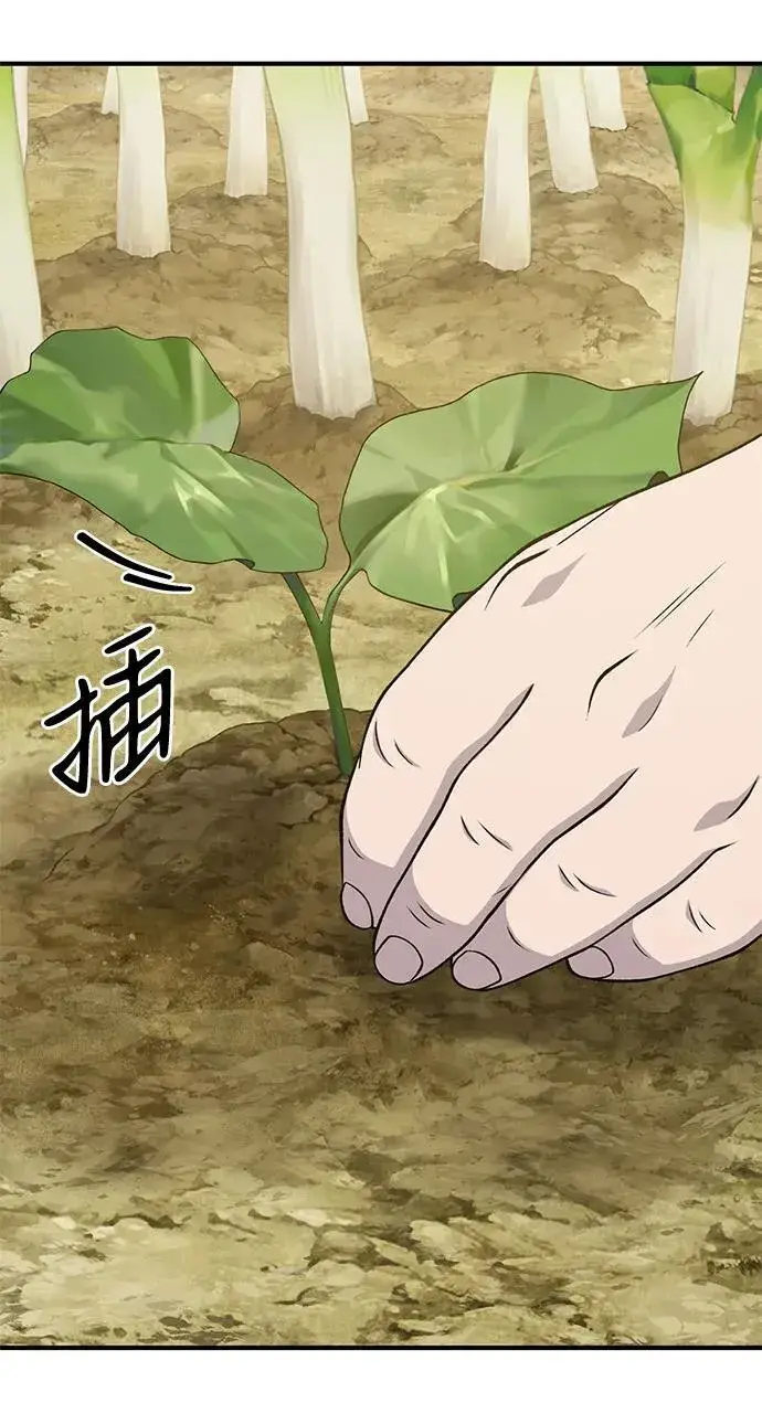 《我独自在高塔种田》[第52话] 当爸爸了图71