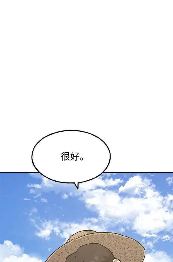 《我独自在高塔种田》[第52话] 当爸爸了图72