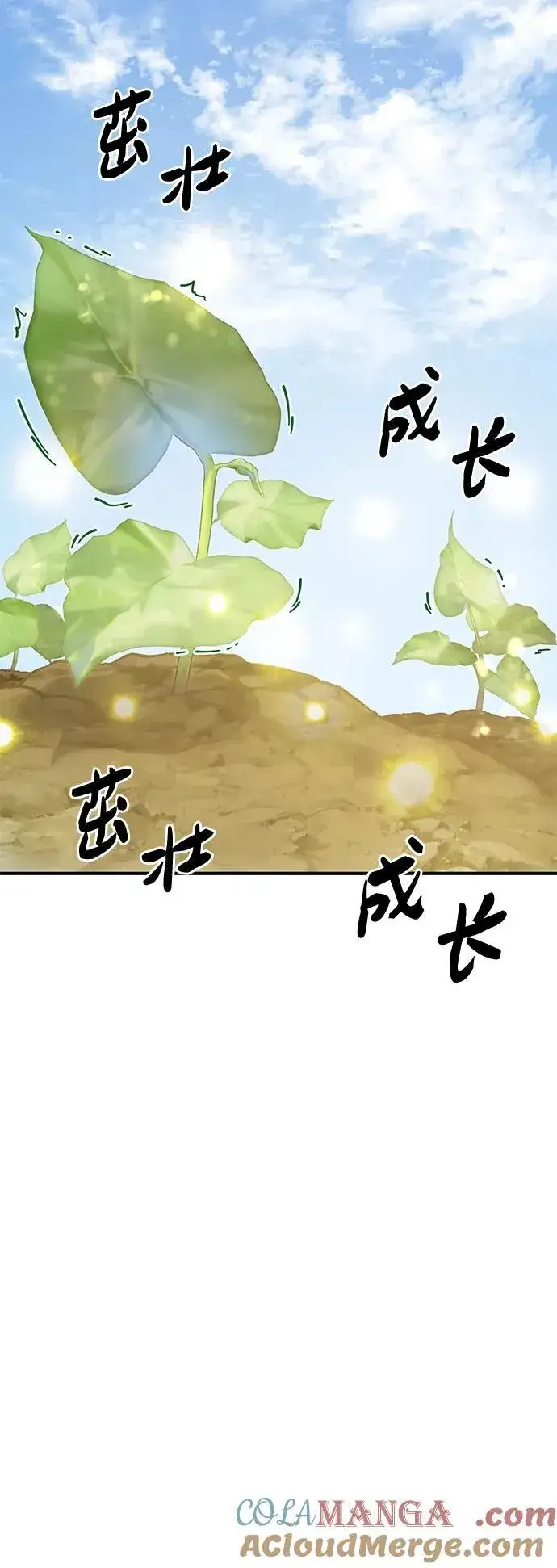 《我独自在高塔种田》[第52话] 当爸爸了图77
