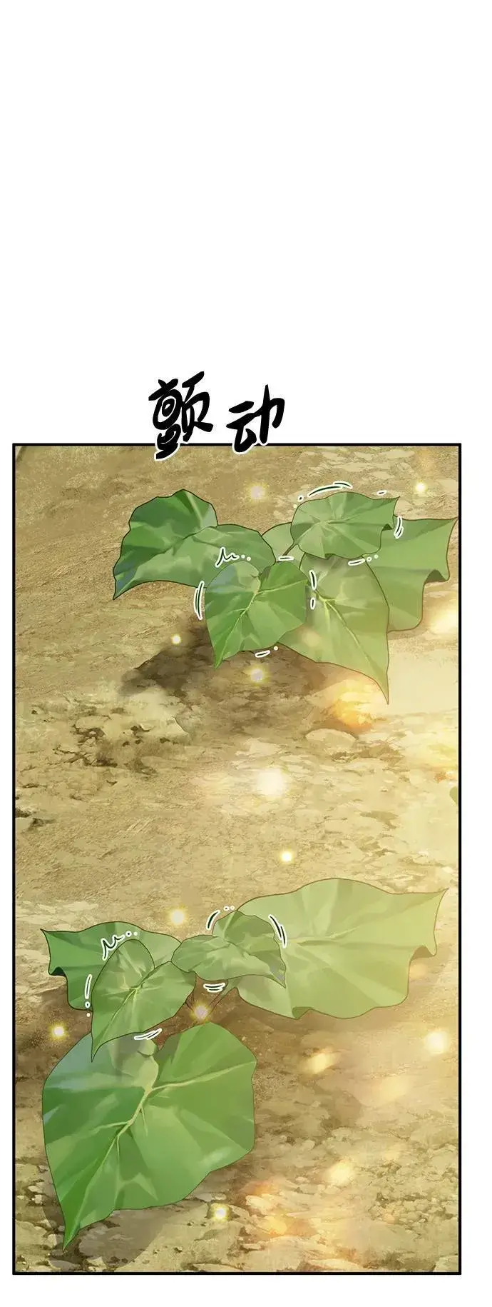 《我独自在高塔种田》[第52话] 当爸爸了图82