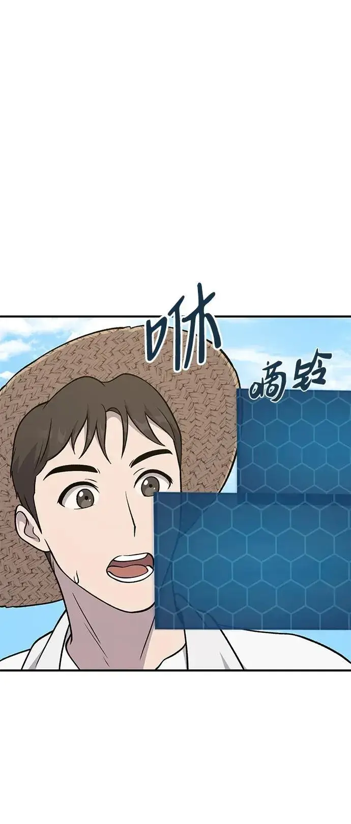 《我独自在高塔种田》[第52话] 当爸爸了图86
