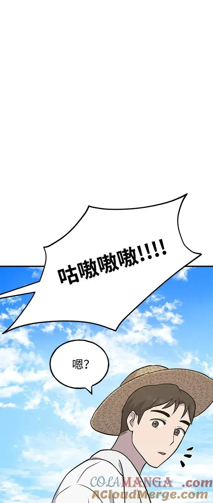 《我独自在高塔种田》[第52话] 当爸爸了图89