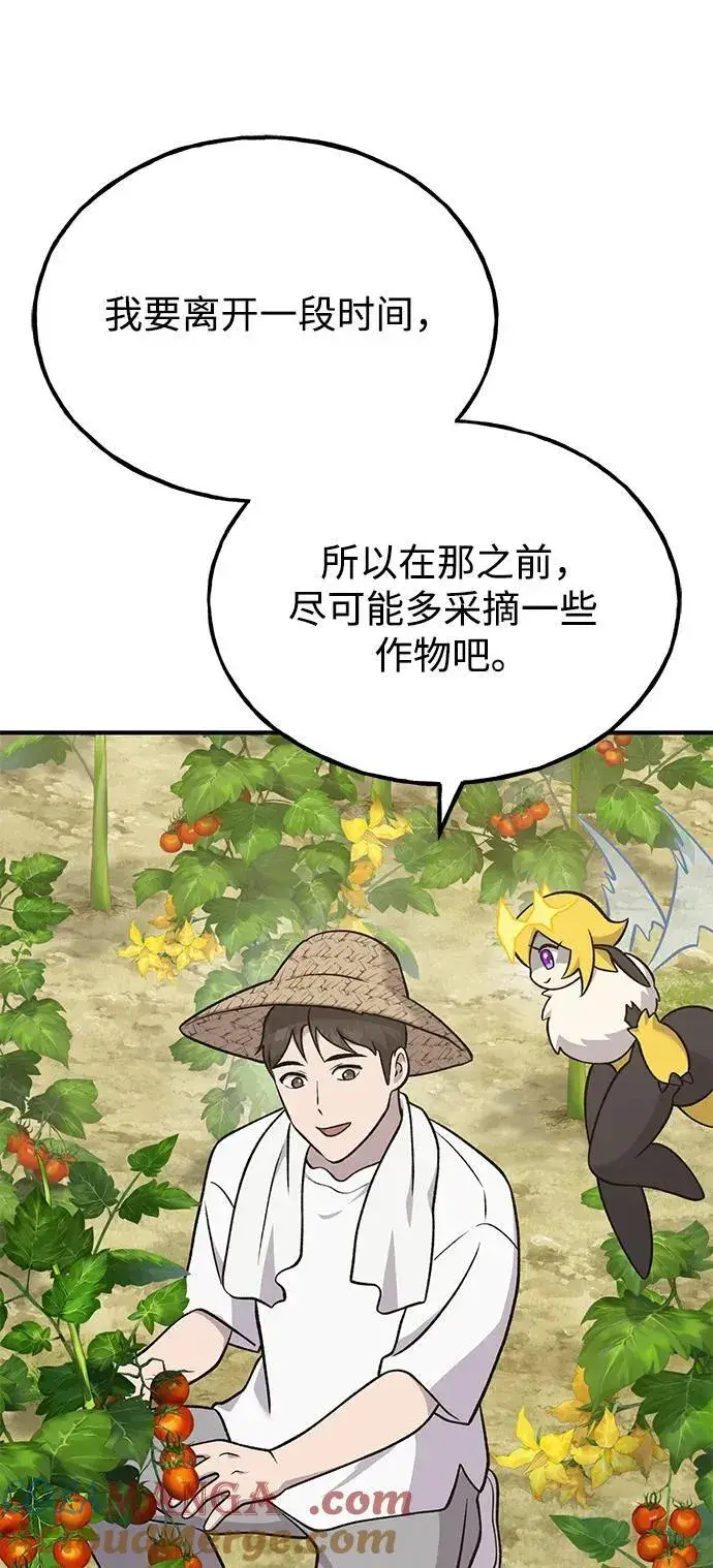 《我独自在高塔种田》[第52话] 当爸爸了图9