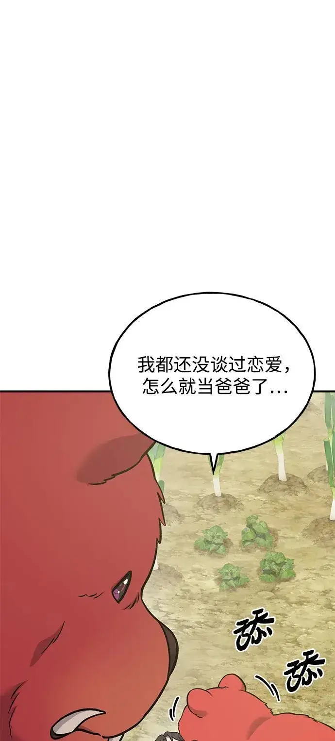 《我独自在高塔种田》[第52话] 当爸爸了图99