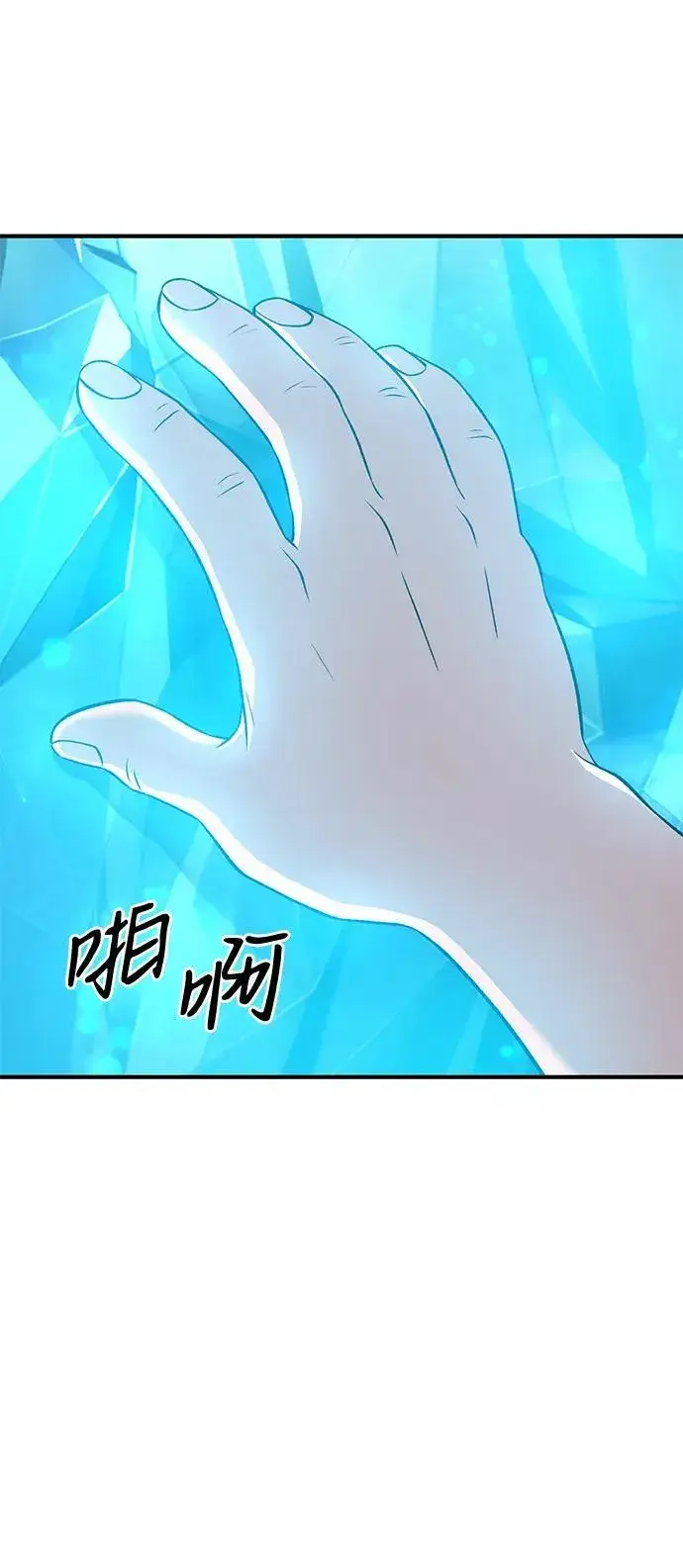 漫画《我独自在高塔种田》[第53话] 去往传送小站！第100张图