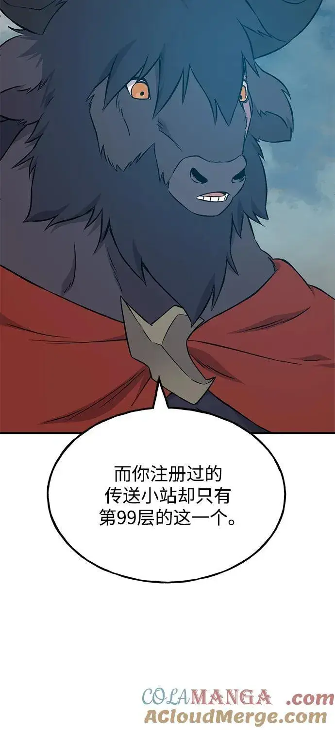 漫画《我独自在高塔种田》[第53话] 去往传送小站！第109张图