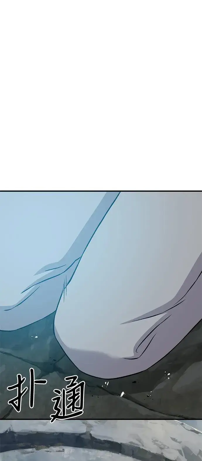 漫画《我独自在高塔种田》[第53话] 去往传送小站！第112张图