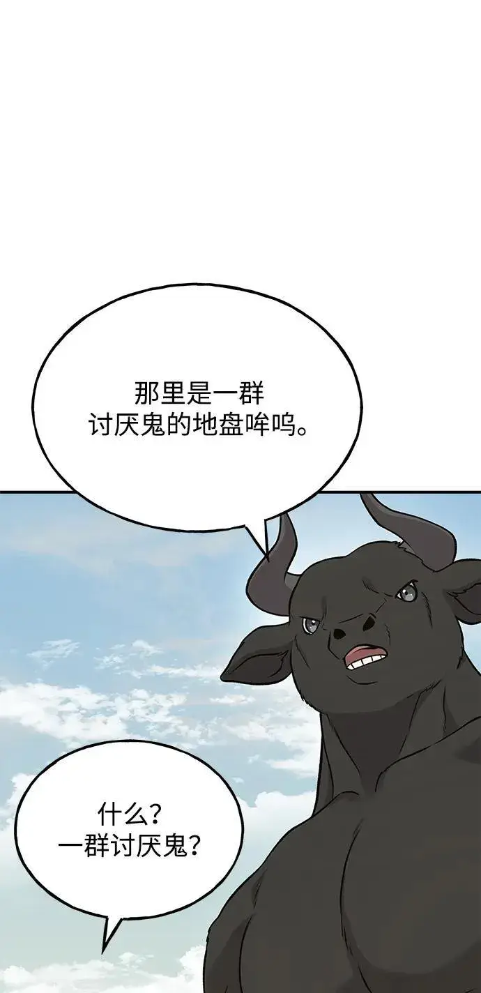 漫画《我独自在高塔种田》[第53话] 去往传送小站！第24张图