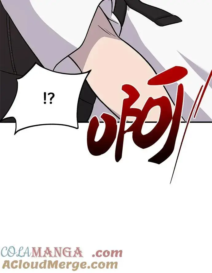 漫画《我独自在高塔种田》[第53话] 去往传送小站！第33张图