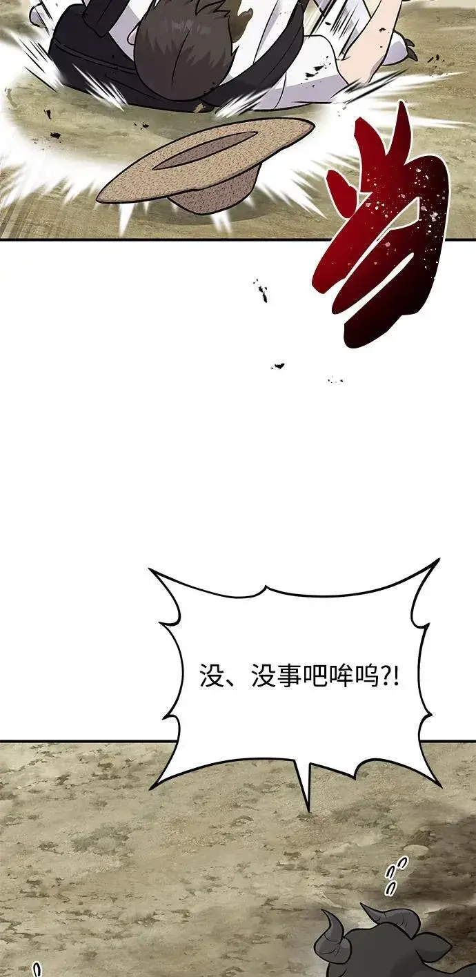 漫画《我独自在高塔种田》[第53话] 去往传送小站！第35张图
