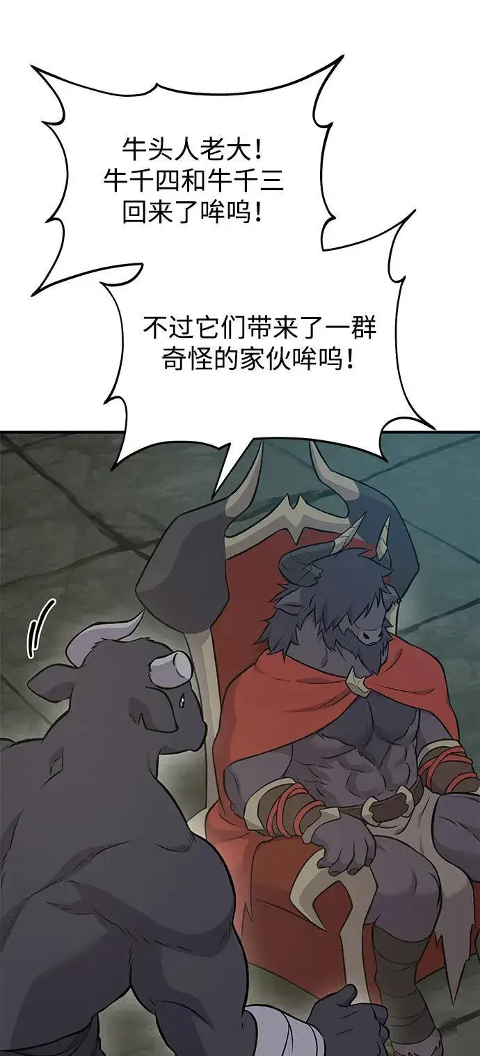 漫画《我独自在高塔种田》[第53话] 去往传送小站！第50张图