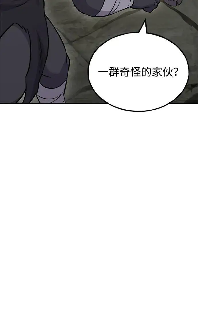 漫画《我独自在高塔种田》[第53话] 去往传送小站！第51张图