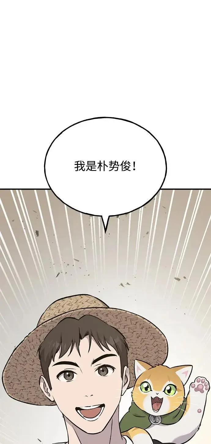 漫画《我独自在高塔种田》[第53话] 去往传送小站！第60张图