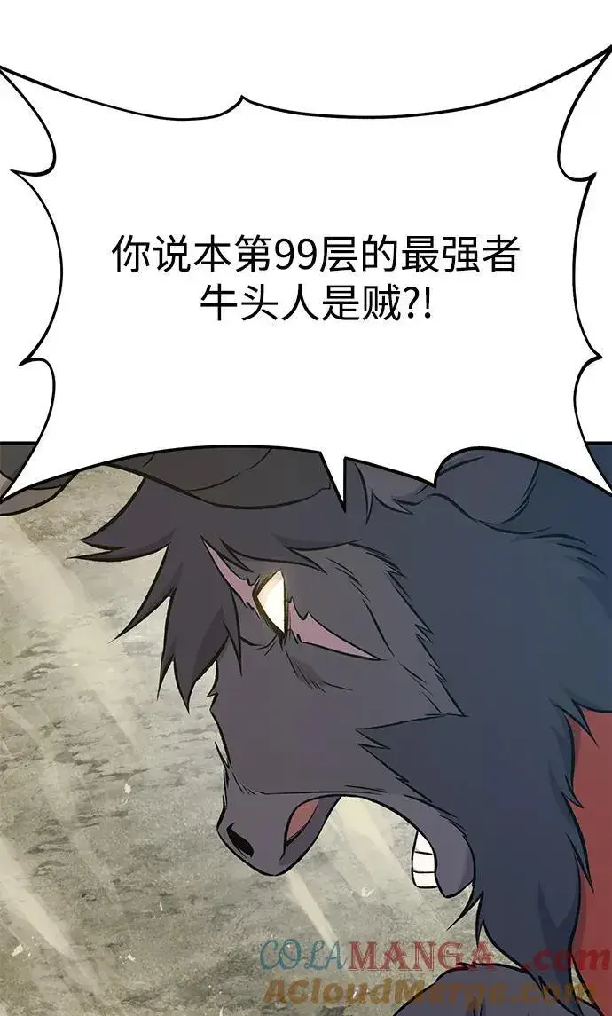 漫画《我独自在高塔种田》[第53话] 去往传送小站！第73张图
