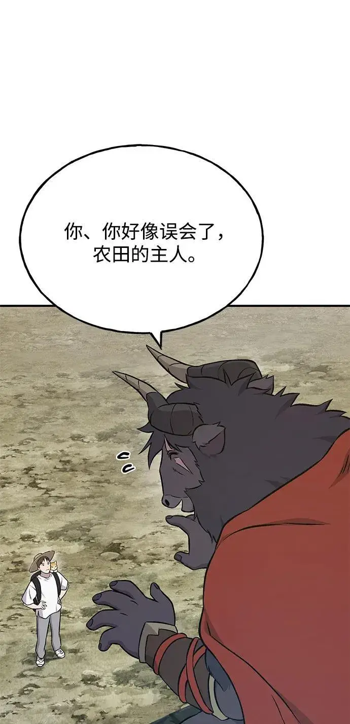 漫画《我独自在高塔种田》[第53话] 去往传送小站！第78张图