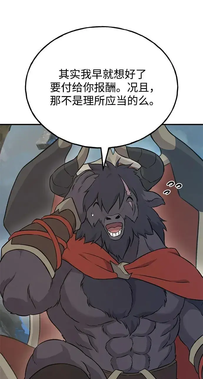 漫画《我独自在高塔种田》[第53话] 去往传送小站！第80张图