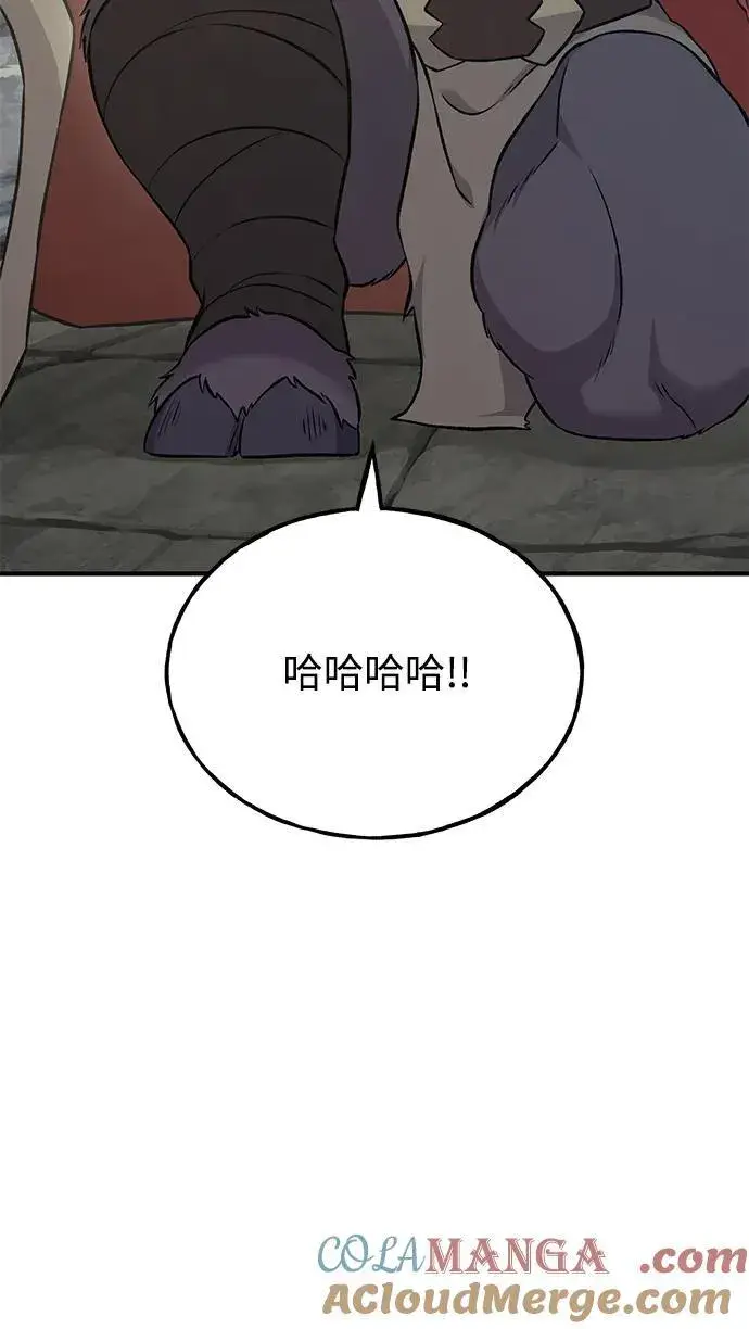 漫画《我独自在高塔种田》[第53话] 去往传送小站！第81张图
