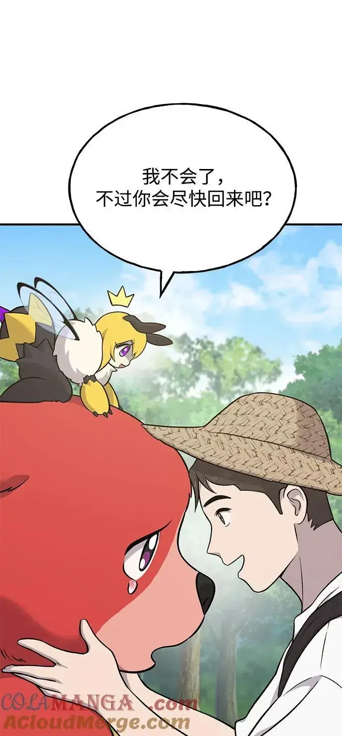 漫画《我独自在高塔种田》[第53话] 去往传送小站！第9张图