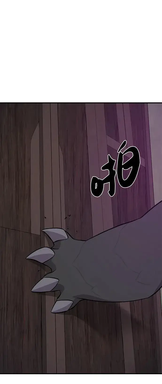 《我独自在高塔种田》[第54话] 要不要做个交易？图110