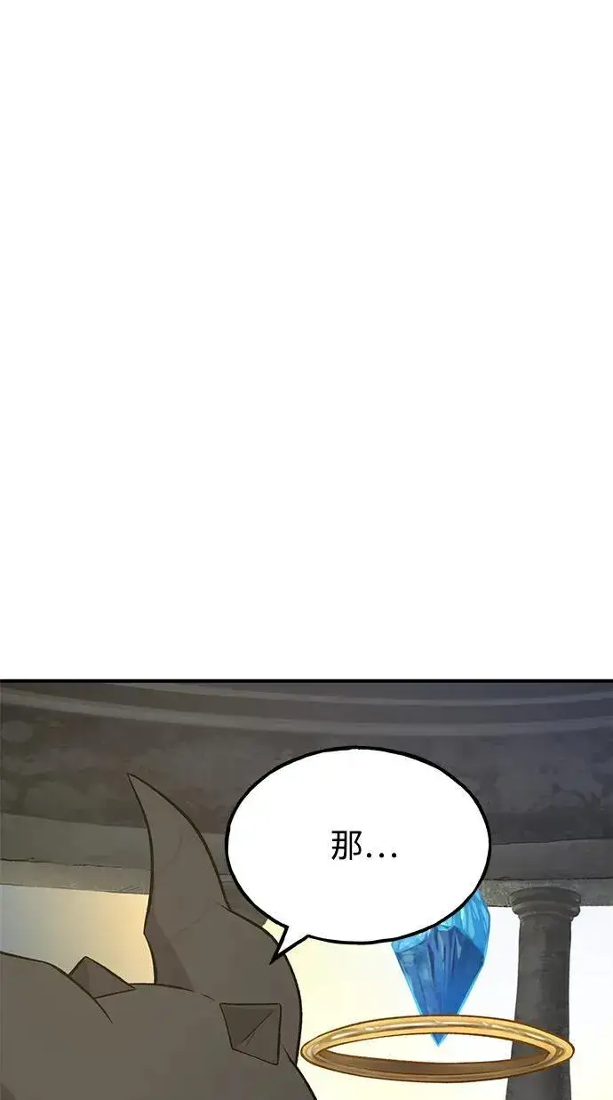 《我独自在高塔种田》[第54话] 要不要做个交易？图122