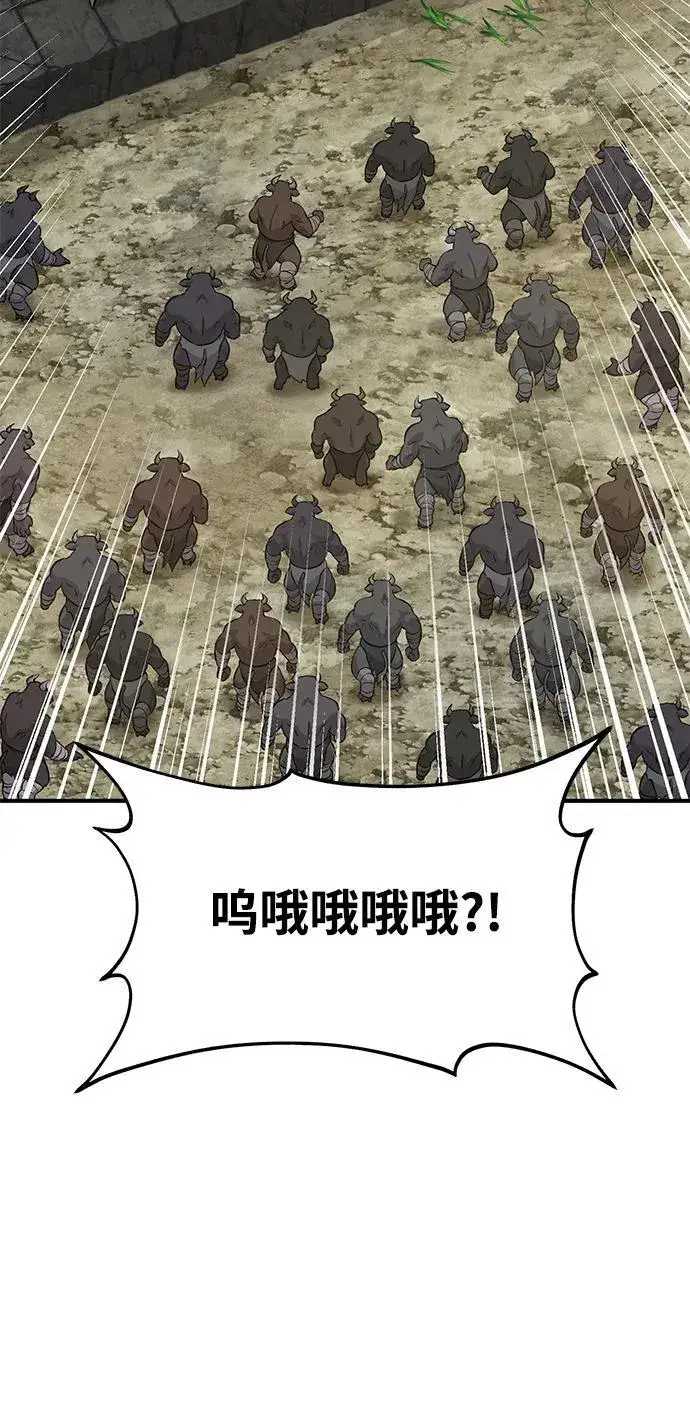 《我独自在高塔种田》[第54话] 要不要做个交易？图15