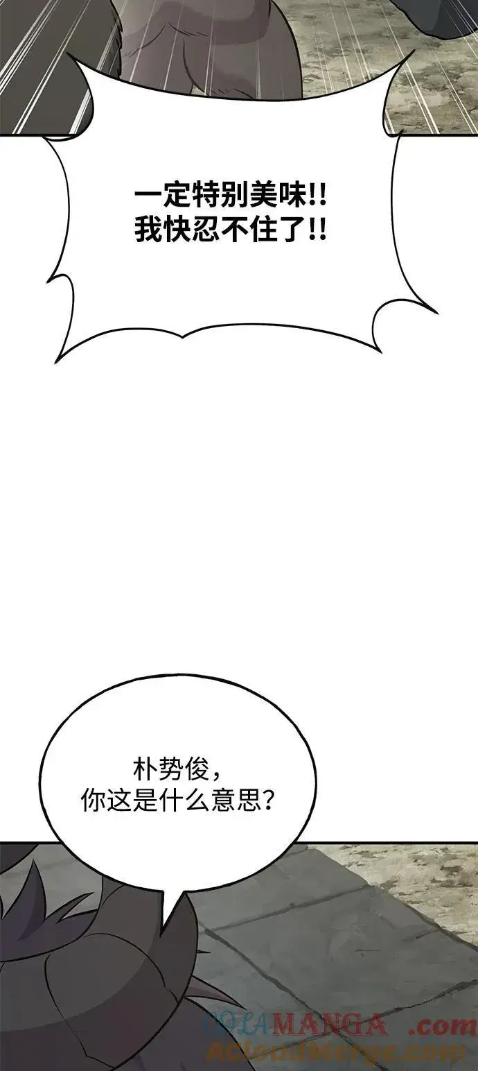 《我独自在高塔种田》[第54话] 要不要做个交易？图17