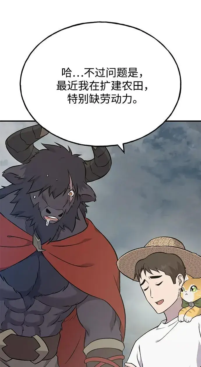 《我独自在高塔种田》[第54话] 要不要做个交易？图20