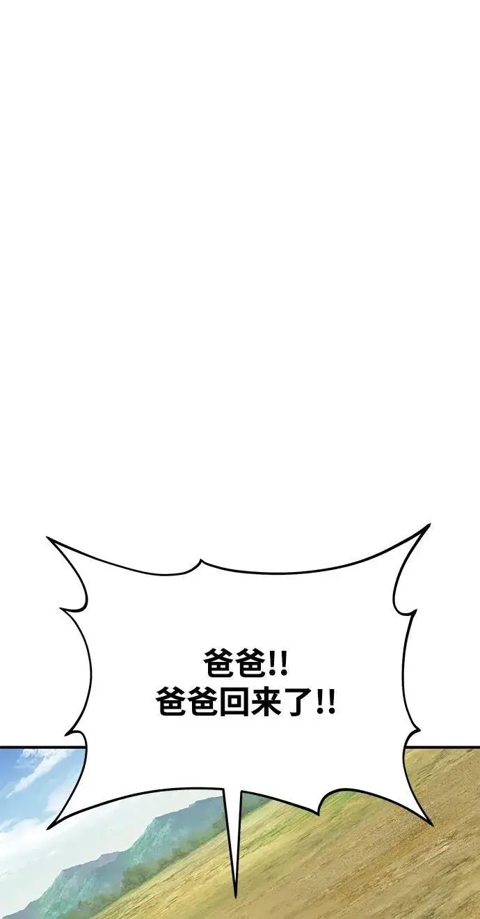 《我独自在高塔种田》[第54话] 要不要做个交易？图31