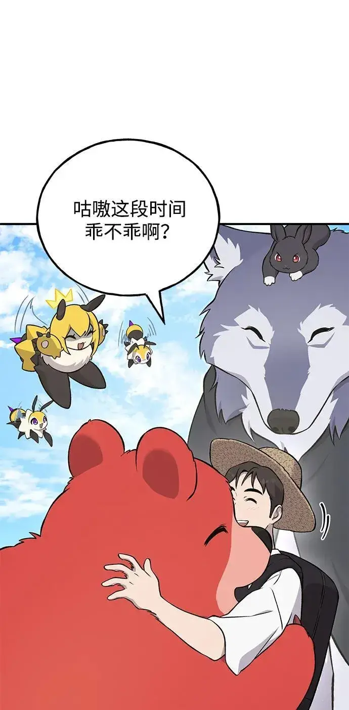 《我独自在高塔种田》[第54话] 要不要做个交易？图34