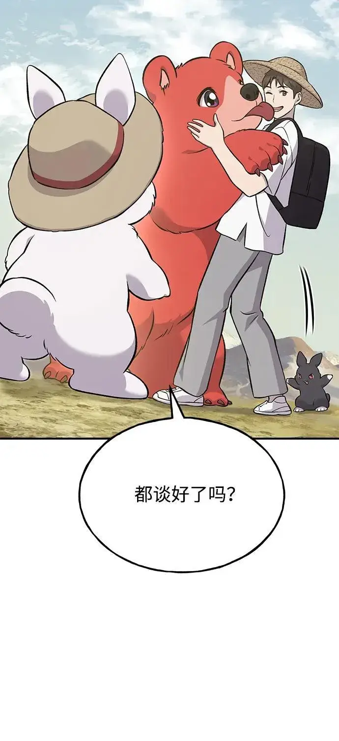 《我独自在高塔种田》[第54话] 要不要做个交易？图36