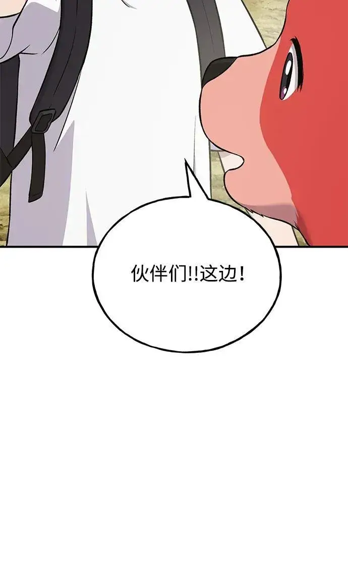 《我独自在高塔种田》[第54话] 要不要做个交易？图38