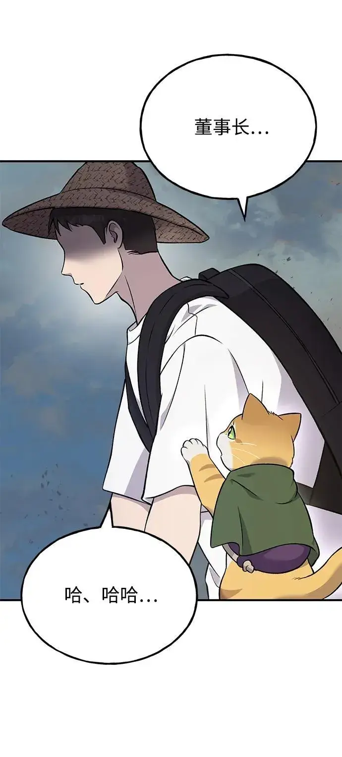 《我独自在高塔种田》[第54话] 要不要做个交易？图4