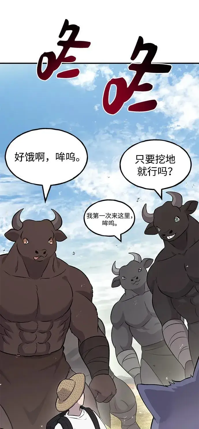 《我独自在高塔种田》[第54话] 要不要做个交易？图40